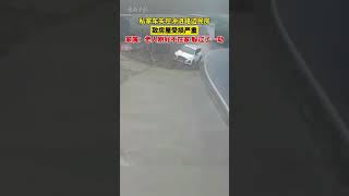 私家车失控冲进路边民房被监控拍下#car accident #car gods#car #camera#scary#outrageous #casualty#terrifying#life#crazy