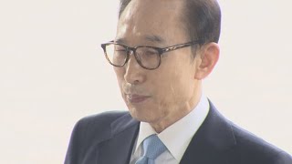 이명박 내일 운명 결정…영장심사는 불출석 / 연합뉴스TV (YonhapnewsTV)