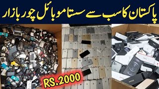 Real Chor Bazaar Karachi 2023 | IPhone 14Pro Max With Box | Sher Shah Mobile Market