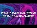 kun fayakun muad lyrics vocals only