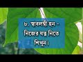 একজন প্রকৃত পুরুষ হিসেবে ২০ নীতি মেনে চলবেন জীবন বদলে যাবে best motivational speech in bangla