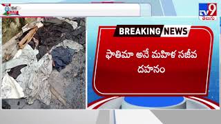 నెల్లూరు జిల్లా ఏఎస్ పేట లో దారుణం..! - TV9