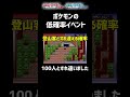 意外と知らない低確率イベント ポケモン 色違いポケモン ポケモンsv ルビーサファイア gba