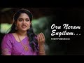 Oru Neram Engilum Cover Song | Ambili Prabhakaran | K J Yesudas Cover Song | Thulasi Theertham