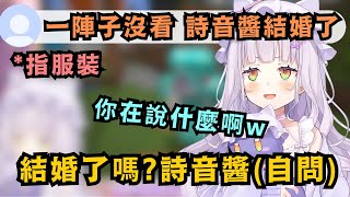 嗯~~Vivi!!!詩音醬和Vivi炭初次見面 明明是二期生的大前輩 卻被超級新人給百般照顧 這下都搞不清誰才是前輩了w【紫咲シオン/綺々羅々ヴィヴィ】【hololive中文/精華】