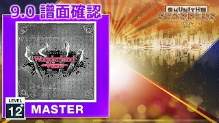 (9.0) Candyland Symphony [MASTER 12+] (譜面確認) [CHUNITHM チュウニズム]