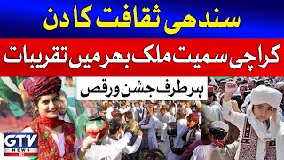 Sindhi Culture Day Celebration | Rallies \u0026 Events Countrywide | Breaking News