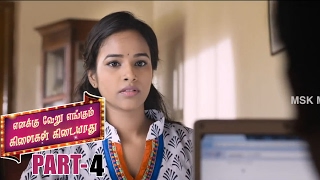 Enakku Veru Engum Kilaigal Kidayathu Tamil Comedy Movie Part 4  - Goundamani, Soundararaja