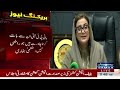 🔴live azma bukhari important press conference samaa tv