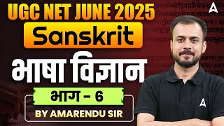 UGC NET June 2025 | UGC NET Sanskrit Bhasha Vigyan PYQs \u0026 Content #5 | By Amarendu Sir