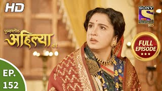 Punyashlok Ahilya Bai - Ep 152 - Full Episode - 3rd Aug, 2021