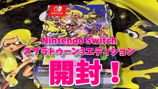 【開封動画】Nintendo Switch 有機EL スプラトゥーン3エディション！