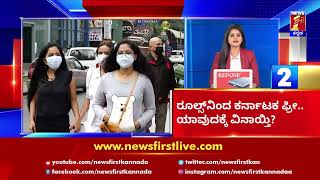 News Headlines @5PM | 04-02-2022 | NewsFirst Kannada