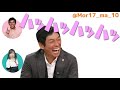 まーちゃんvsさんまさん その②【モーニング娘。佐藤優樹】