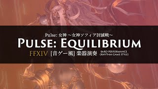 FF14 Pulse: 女神 〜女神ソフィア討滅戦〜 (Bard Performance) Rhythm Game Style【音ゲー風楽器演奏】