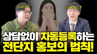 전단지 뿌리기 전에 '이거' 하면 효과가 3배! 더이상 헛수고 하지 마세요 (14년 경력 학원전문 마케터 '학원픽' 김영대 대표)