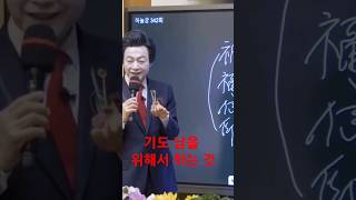 허경영 하늘궁 기산호수,불로커피 불로라면 #shorts