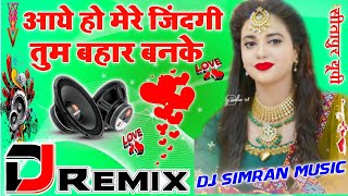 Aaye Ho Meri Jindgi Me Tum Bahar Banke Dj Hindi Dholki Love Viral Song 💞 Dj Deepak Style Sitapur