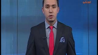 KHURSHID ENGLISH NEWS 2 4 1397