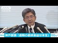 神戸製鋼　データ偽装問題で通期の最終損益「未定」 17 10 30