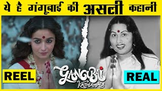 Gangubai Kathiawadi Official Teaser REAL STORY | Alia Bhatt | Gangubai Official Trailer Controversy