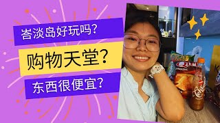 Batam 4D3N Ferry From Singapore 印度尼西亚峇淡岛好玩吗？有美食？发现最棒的按摩院!