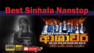 Best Sinhala Nanstop | with Medirigiriya ashawari