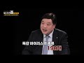 알고리zoom 서정진이 말하는 코로나19 ytn