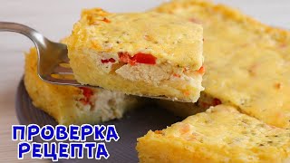 НЕДОРОГОЕ, обалденно вкусное и простое блюдо из картофеля!