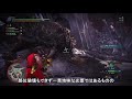 【mhw】歴戦王ネルギガンテ：貫通弾4人ptで蹂躙編【ゆっくり実況】