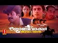 Johnnie Walker Malayalam Full Movie | Mammootty | Ranjitha | Kamal Gaur | Jeet Upendra | Jayaraj