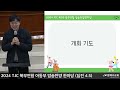 2024 tjc 북부연합 아동부 암송 찬양 한마당