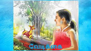 இப்படிக்கு வேடிக்கை (BY- FUN)  (LIFE LESSONS) (BY:SKMS) PHILOSOPHIES