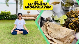 Day 3 - మంతెన ఆశ్రమంలో మూడో రోజు | complete details of Manthena Satyanarayan Ashramam | Arogyalayam