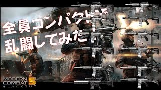 [実況] PC版MC5  全員コンパクトで戦ってみた！ Everybody Used Compact-665 [1080p60fps] #30