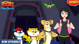 गलत पता | Honey Bunny Ka Jholmaal | Cartoon For Kids | YO Kids -S21