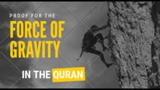 Force of gravity in the light of Holy Quran I Miracles of quran I Islamic miracles I Holy mysteries