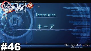 ＃４６ インターミッション【零の軌跡：改】