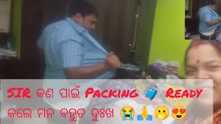 ଟିକି ଝିଅ ଲାଗି ମନ ବହୁତ ଦୁଃଖ ତା ଜନ୍ମରୁ କଣ ମିସ୍ ହେଇଗଲା ଆସ ଦେଖିବା FULL video ଦେଖିଲେ ଜାଣିପାରିବେ 😭🙏🫢😍