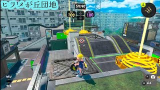 【スプラトゥーン】トリプルトルネード同時落としでのガチエリア即確保【全ステージ】