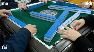 【跑馬仔 麻雀】【初十一 祝招財進寶 一路發財🫶！ MO、NICK、GG、FAI】HONG KONG MAHJONG PONG-GONG ONLY