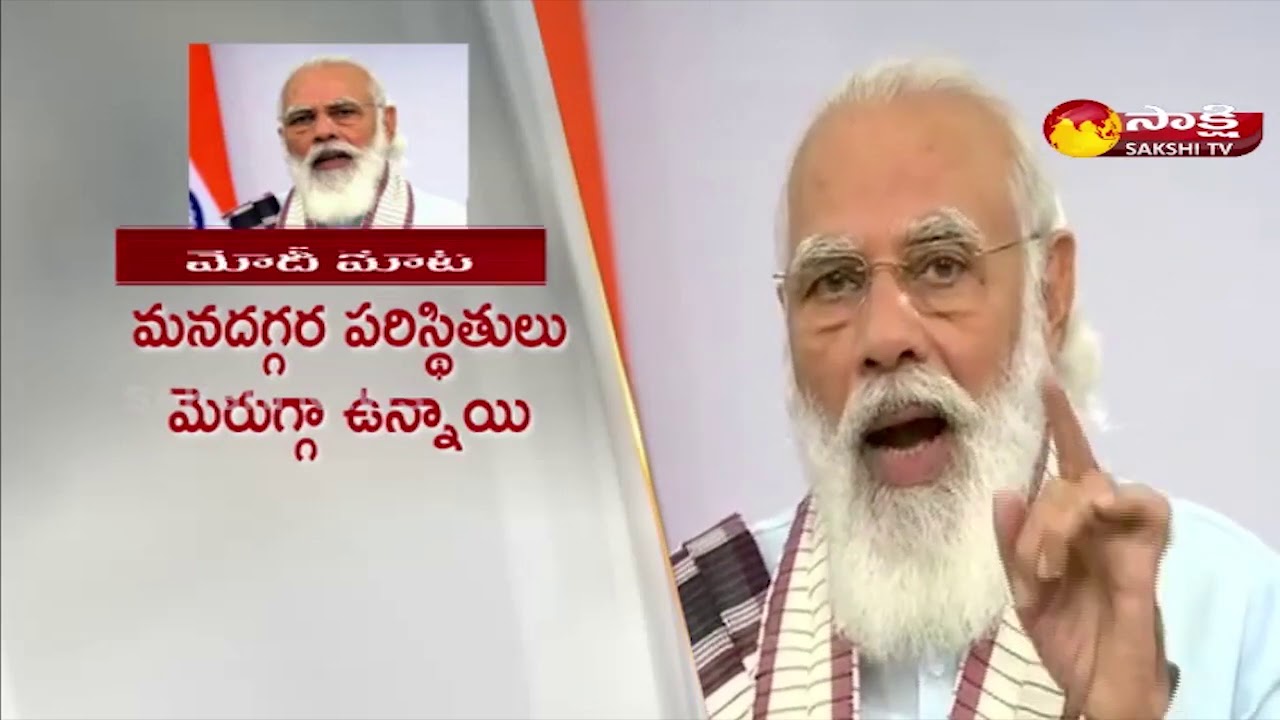 PM Modi Live | PM Modi Address To The Nation | PM Narendra Modi Speech Live | Sakshi TV - YouTube