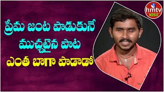 వెళ్ళి పోదామ పిలగా | Folk Style Duet Song by Folk Singer Vamsi | Dhoom Dham Maata Paata | hmtv Music