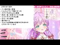 【 雑談配信 】2024年ふり返り配信！今年もありがとう✨【vtuber 宇佐木そら】　＃そら色ライブ