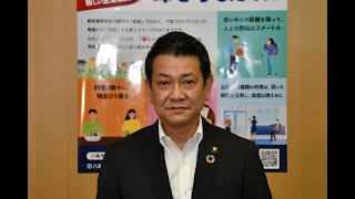 八尾市長メッセージ