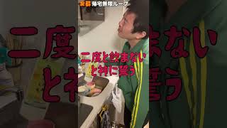 【泥酔あるある 】泥酔で学ばない男の無限ループ編#shorts #お酒 #独身男性 #二日酔い #酒乱 #酒好き #失敗 #禁酒 #泥酔 #line ＃学ばない