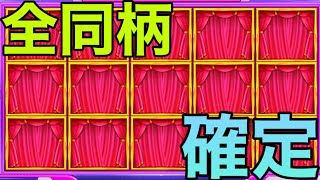 【ジャックポットワールド】様々な機種で遊んでたら激熱展開キターー－！