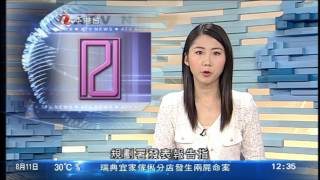 盧卓瑤 2015年8月11日 十二點半新聞