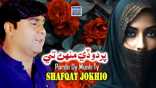 Pardo Dy Munh Ty | Shafqat Hussain Jokhio | Music Video | Arif Enterprises