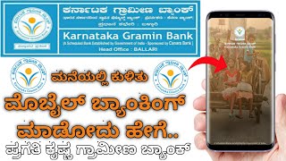 how to make mobile banking kgb || in kannada